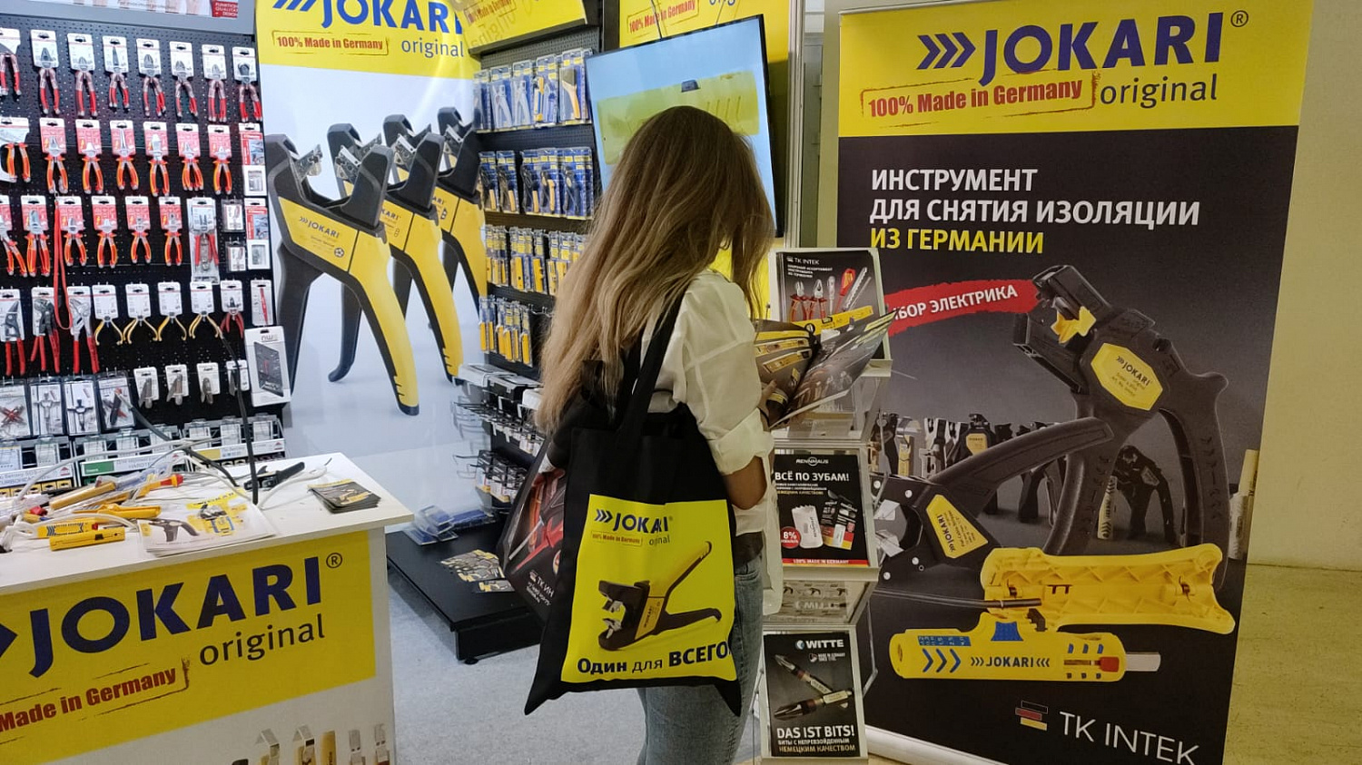 Выставка ЭЛЕКТРО-2023