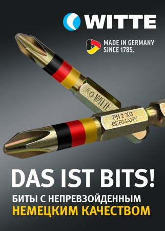 Бита WITTE EXTRAHART XD PZ2 50мм (Pozidrive)